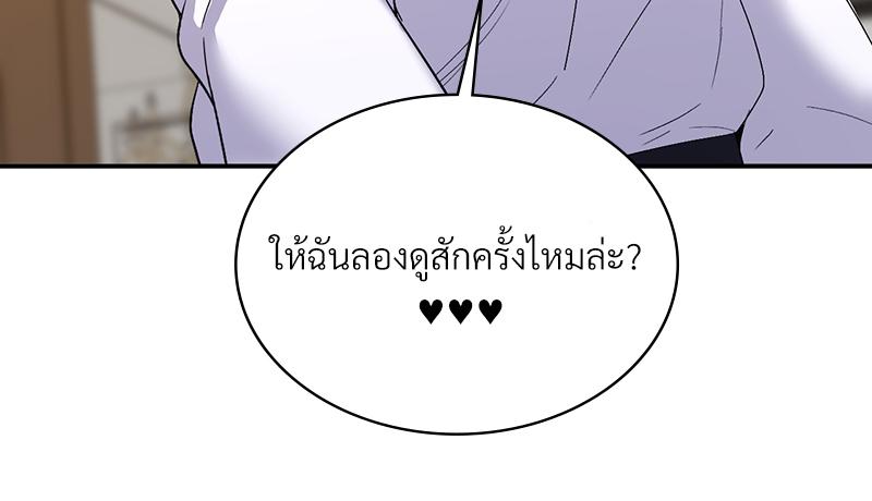 Smart App Life – Smart App Life – ตอนที่ 57 หน้า 18