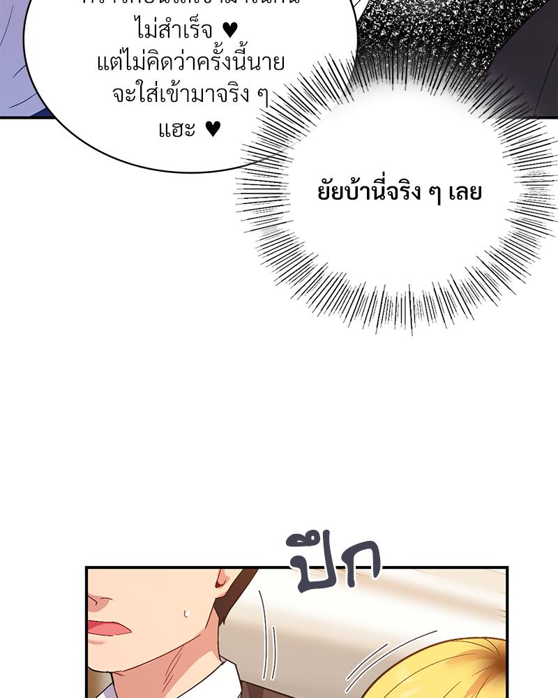 Smart App Life – Smart App Life – ตอนที่ 57 หน้า 25