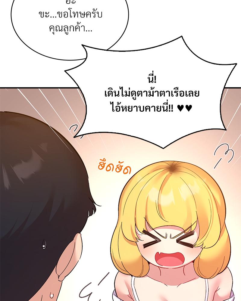 Smart App Life – Smart App Life – ตอนที่ 57 หน้า 27