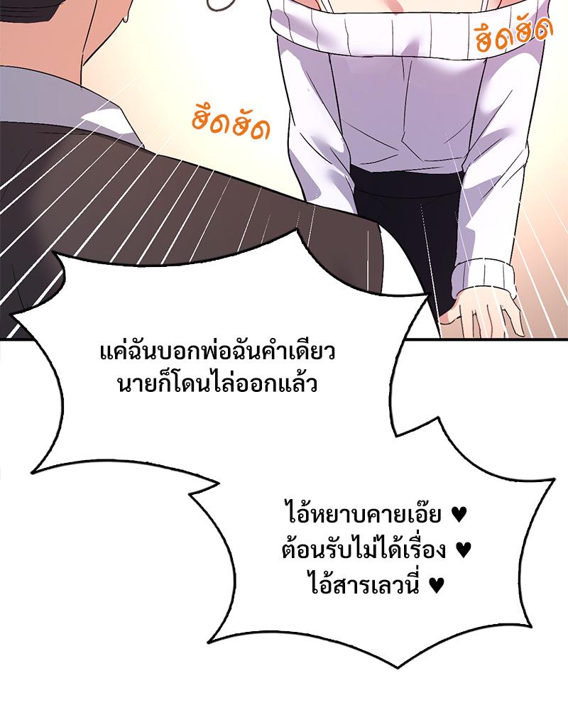 Smart App Life – Smart App Life – ตอนที่ 57 หน้า 28