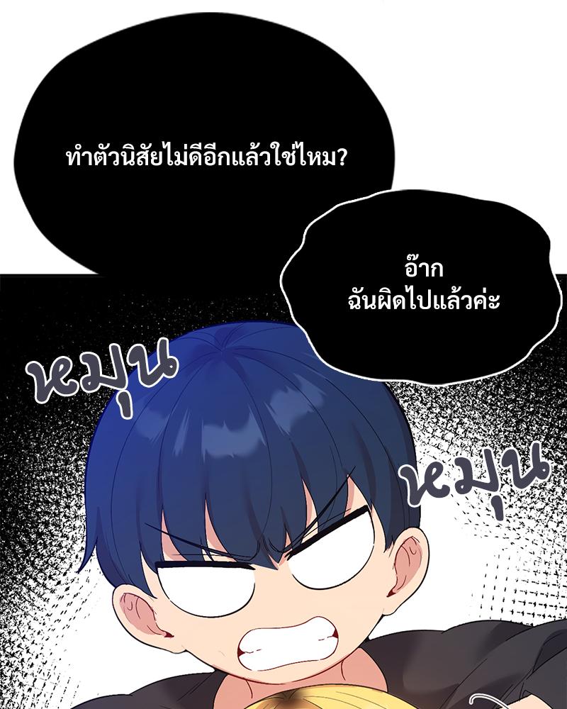 Smart App Life – Smart App Life – ตอนที่ 57 หน้า 29