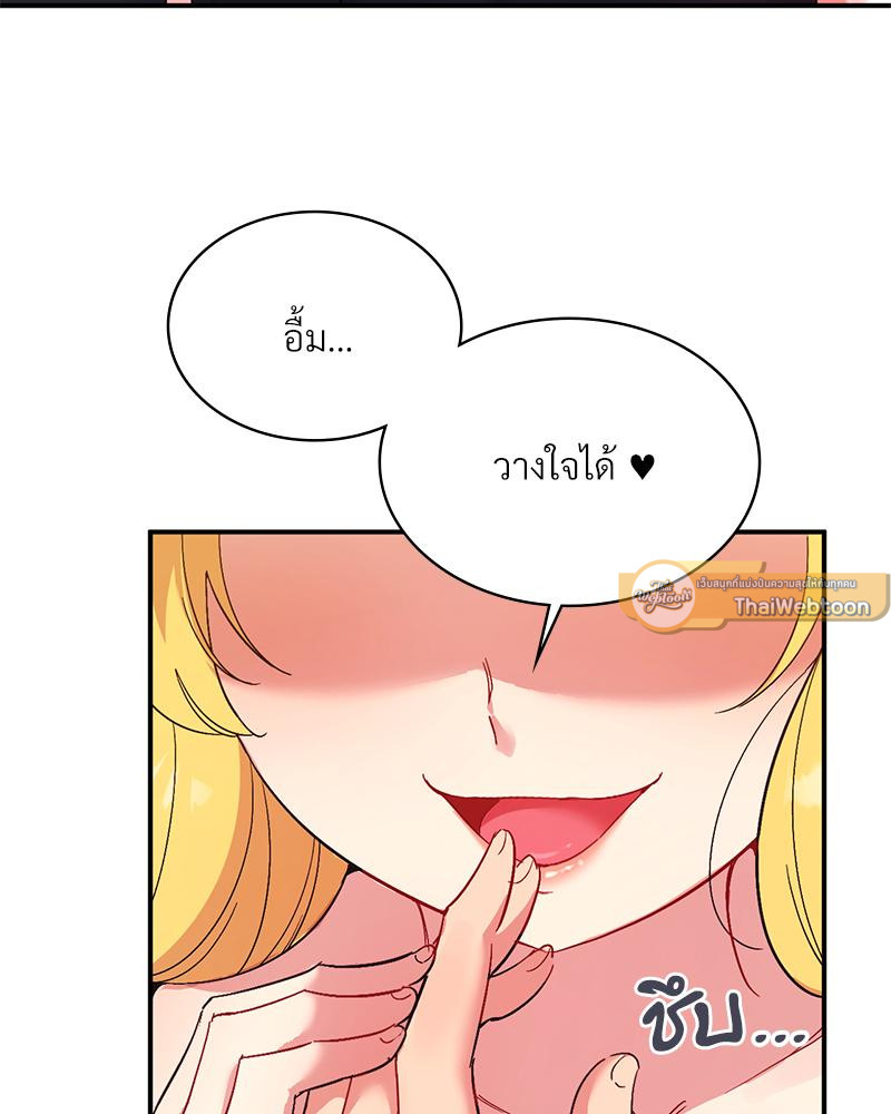 Smart App Life – Smart App Life – ตอนที่ 57 หน้า 37