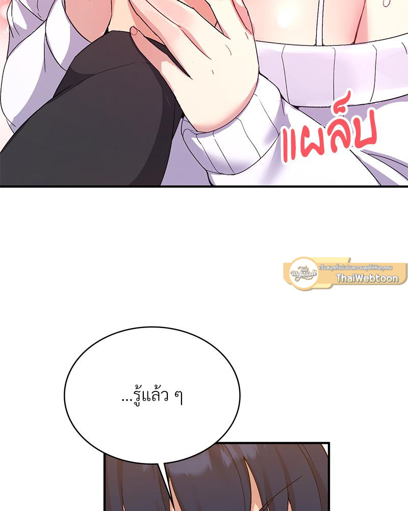Smart App Life – Smart App Life – ตอนที่ 57 หน้า 40