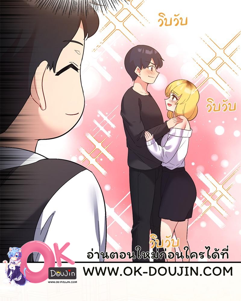 Smart App Life – Smart App Life – ตอนที่ 57 หน้า 42