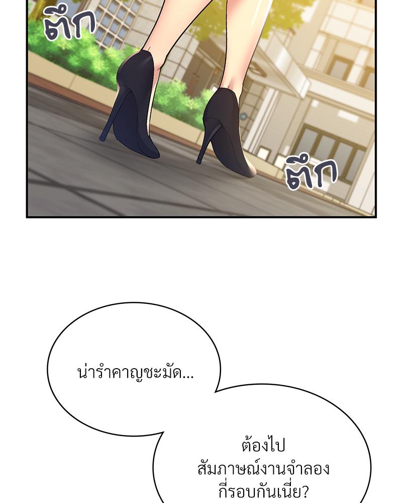 Smart App Life – Smart App Life – ตอนที่ 57 หน้า 46