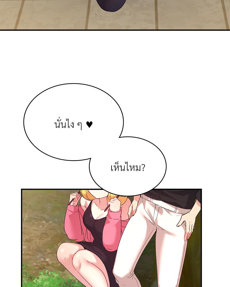 Smart App Life – Smart App Life – ตอนที่ 57 หน้า 50