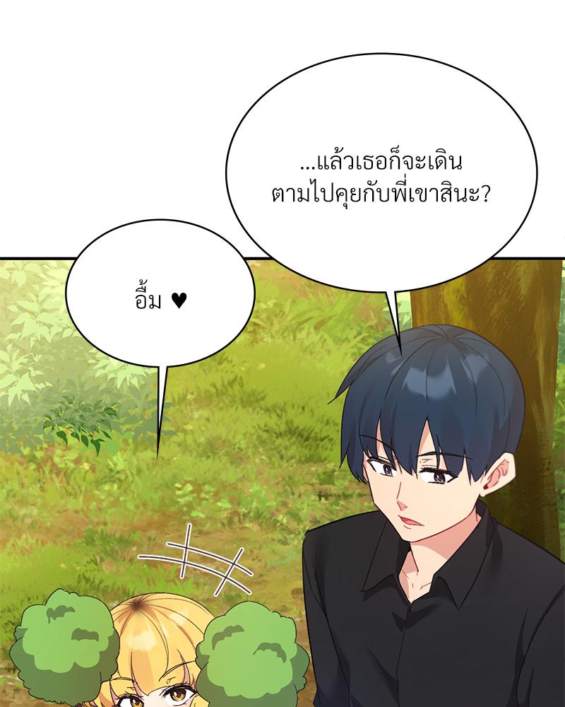 Smart App Life – Smart App Life – ตอนที่ 57 หน้า 52