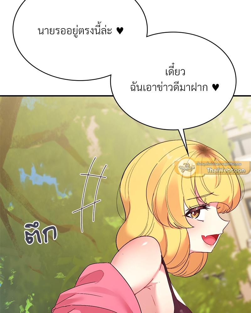 Smart App Life – Smart App Life – ตอนที่ 57 หน้า 54