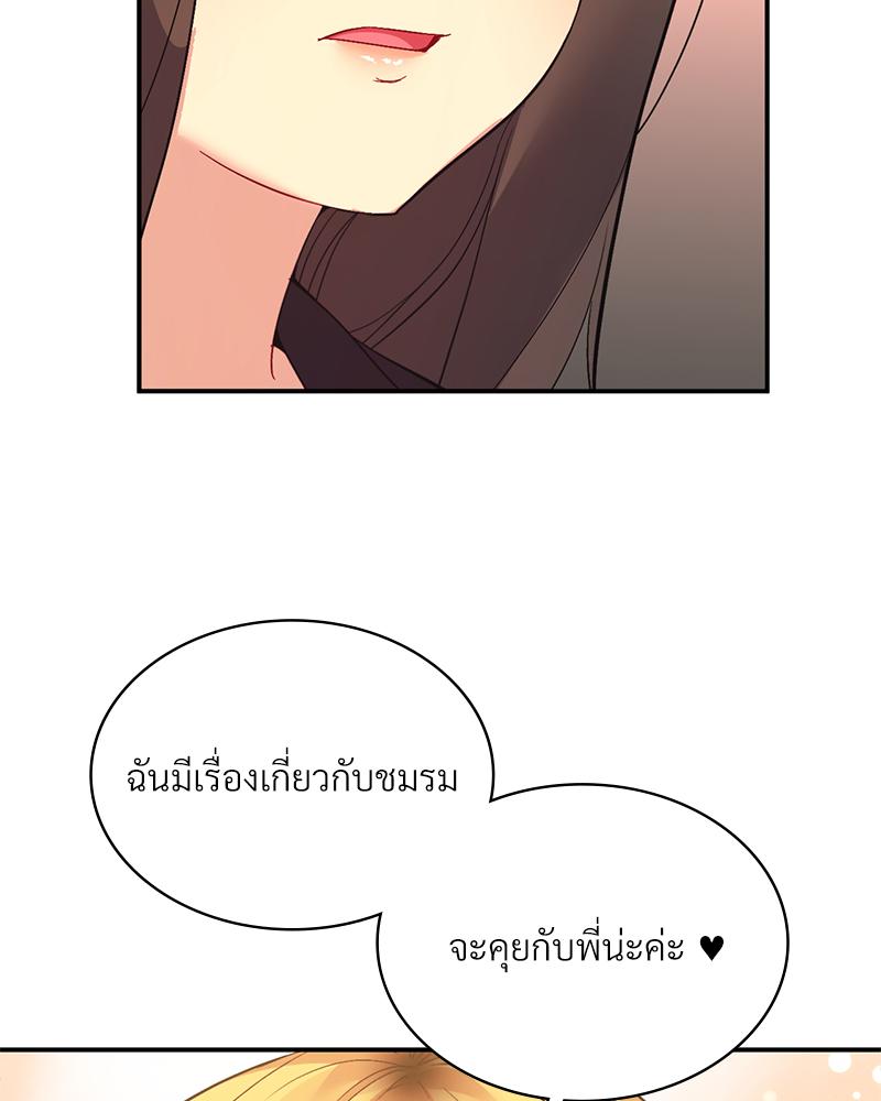 Smart App Life – Smart App Life – ตอนที่ 57 หน้า 62