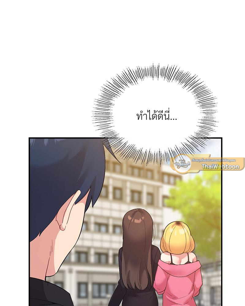 Smart App Life – Smart App Life – ตอนที่ 57 หน้า 65