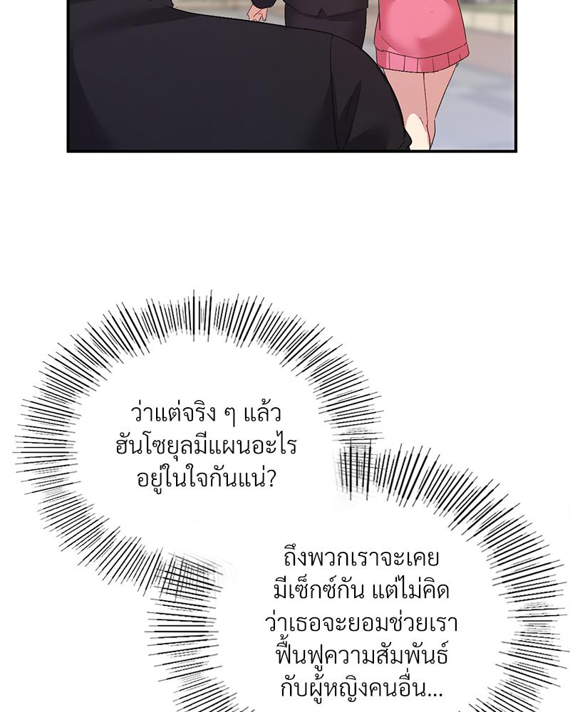 Smart App Life – Smart App Life – ตอนที่ 57 หน้า 66