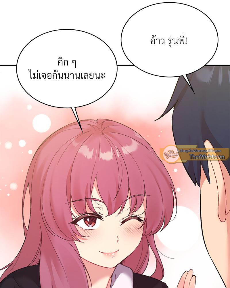 Smart App Life – Smart App Life – ตอนที่ 57 หน้า 72