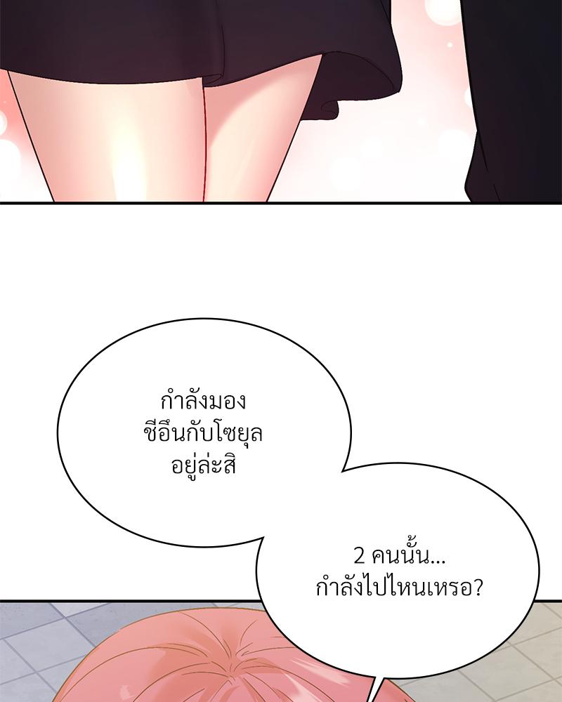 Smart App Life – Smart App Life – ตอนที่ 57 หน้า 74