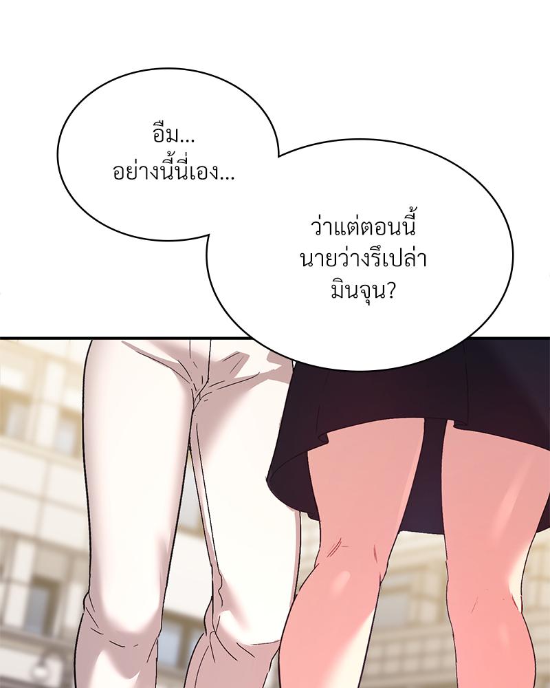 Smart App Life – Smart App Life – ตอนที่ 57 หน้า 78