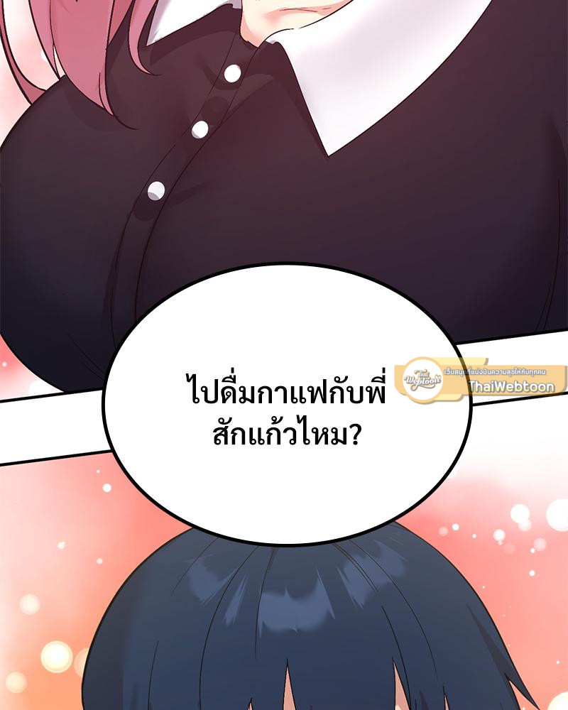 Smart App Life – Smart App Life – ตอนที่ 57 หน้า 82