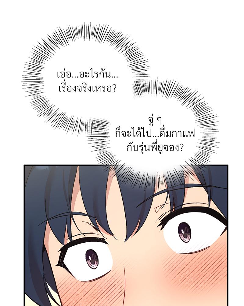 Smart App Life – Smart App Life – ตอนที่ 57 หน้า 84