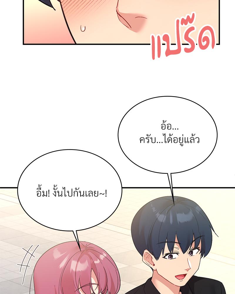 Smart App Life – Smart App Life – ตอนที่ 57 หน้า 85