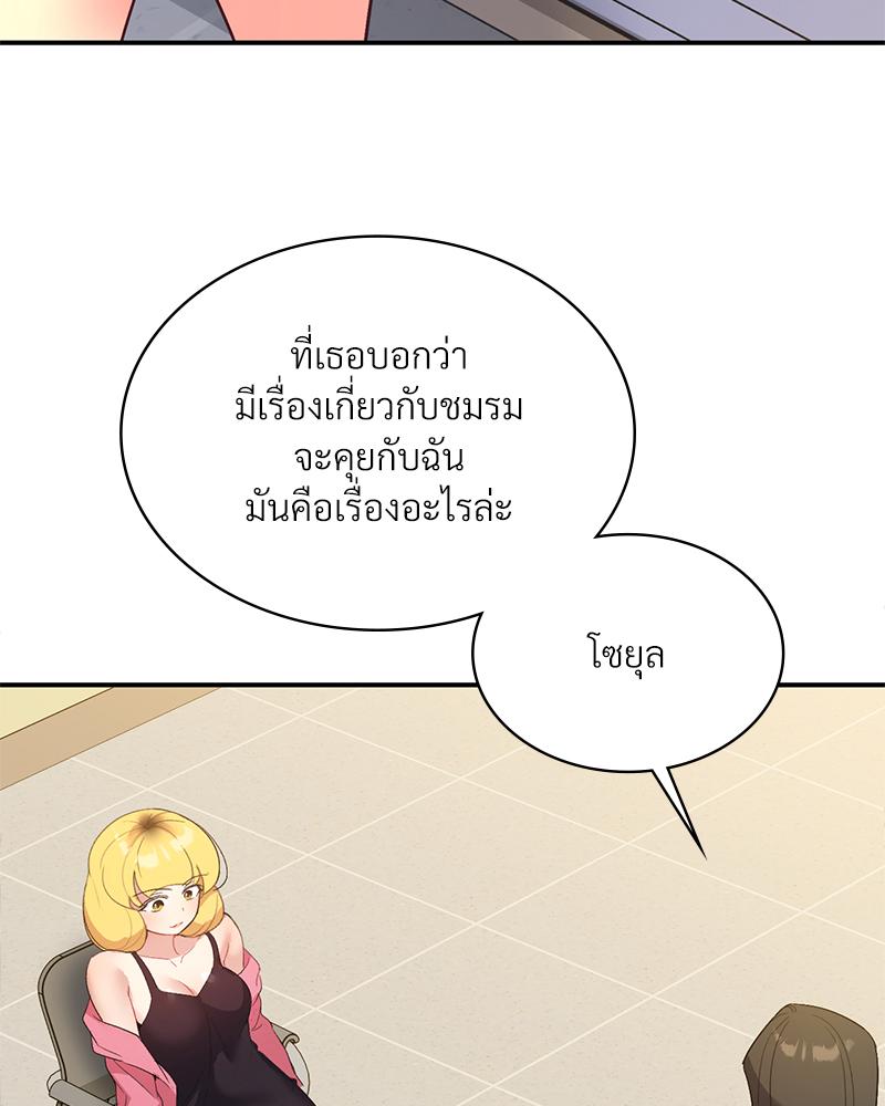 Smart App Life – Smart App Life – ตอนที่ 57 หน้า 91