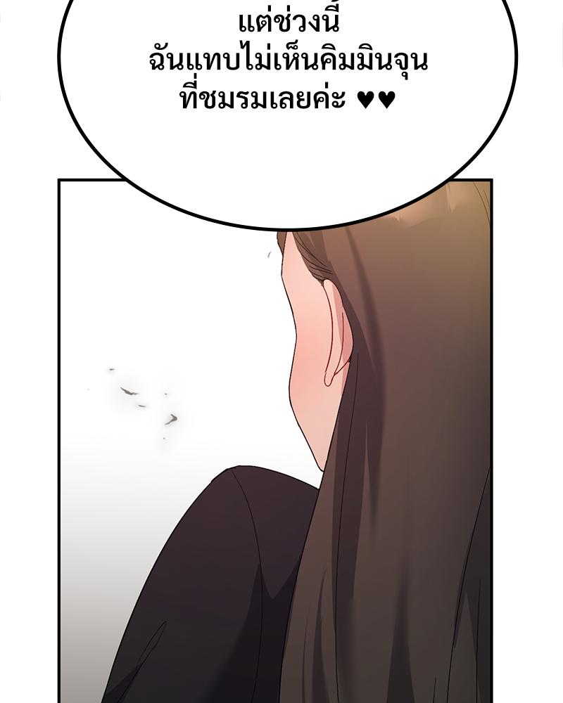 Smart App Life – Smart App Life – ตอนที่ 57 หน้า 95