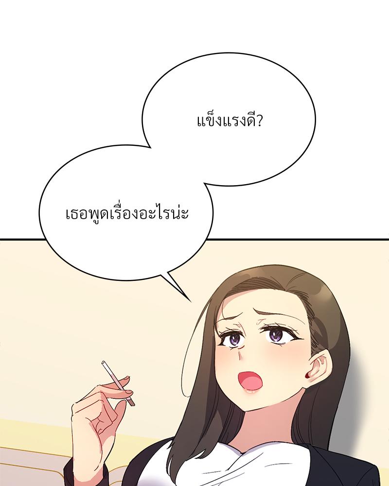 Smart App Life – Smart App Life – ตอนที่ 57 หน้า 104