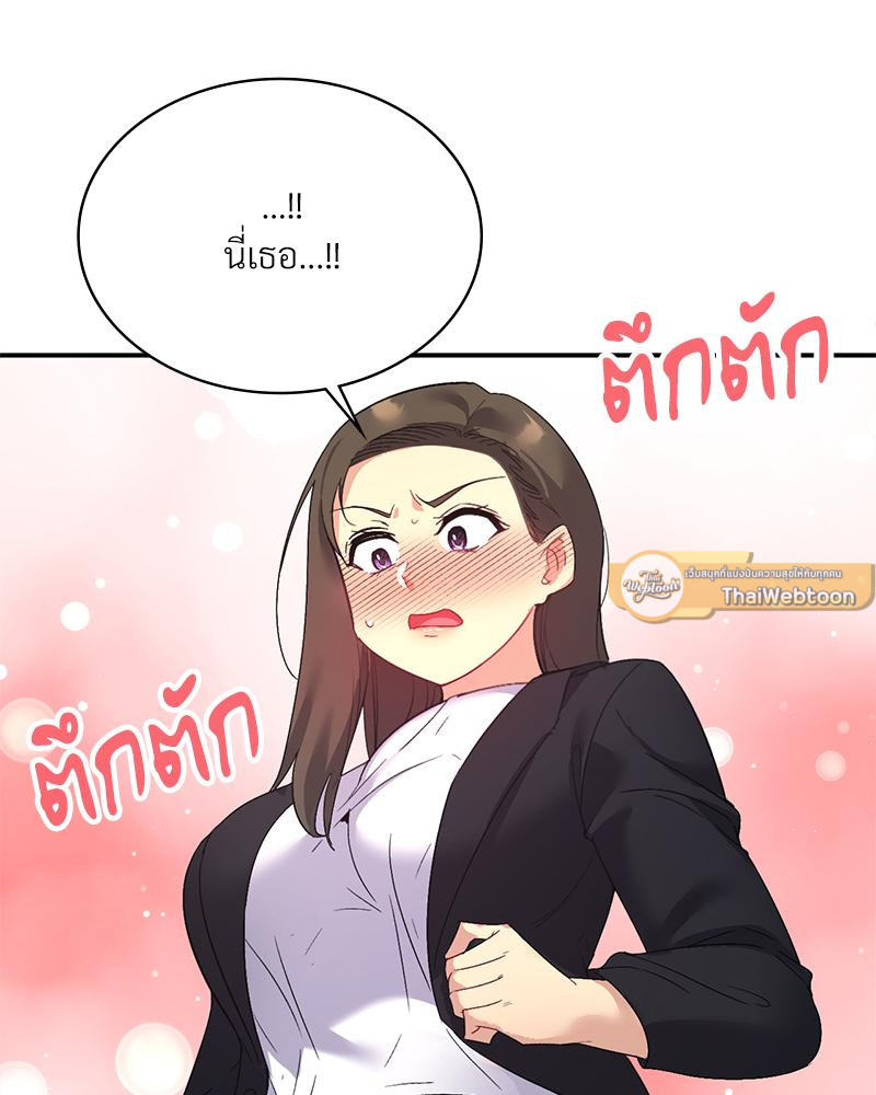 Smart App Life – Smart App Life – ตอนที่ 57 หน้า 116