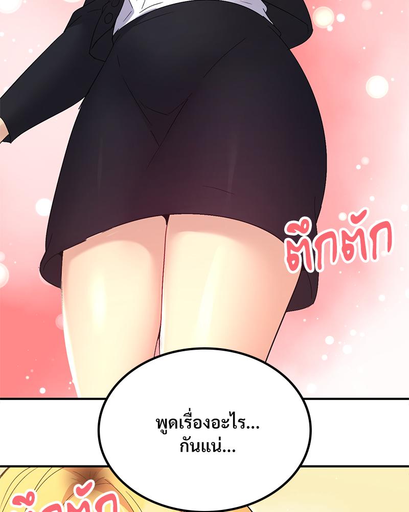 Smart App Life – Smart App Life – ตอนที่ 57 หน้า 117