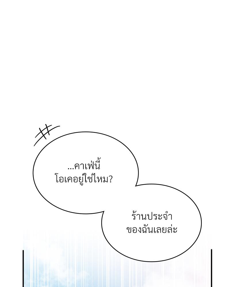 Smart App Life – Smart App Life – ตอนที่ 57 หน้า 120