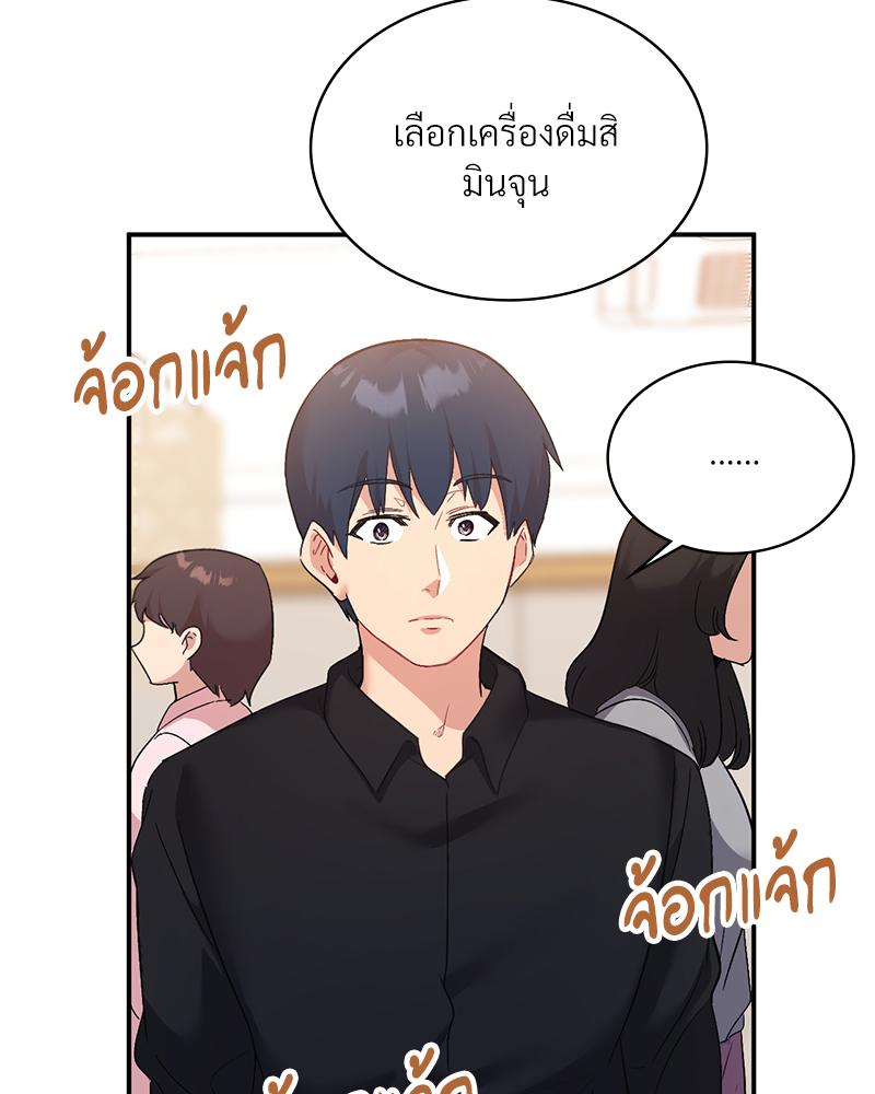 Smart App Life – Smart App Life – ตอนที่ 57 หน้า 122