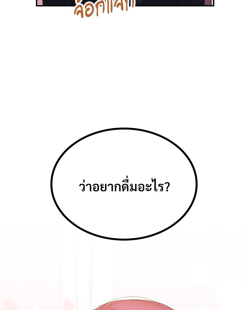 Smart App Life – Smart App Life – ตอนที่ 57 หน้า 123