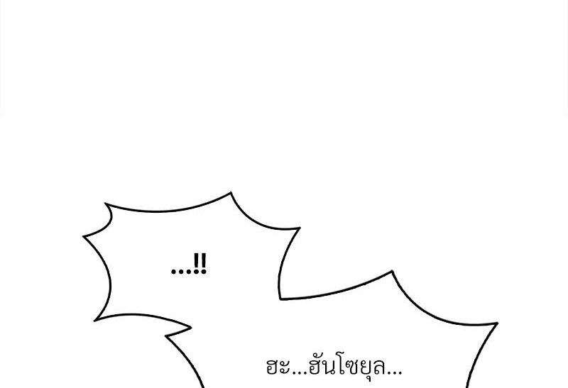 Smart App Life – Smart App Life – ตอนที่ 58 หน้า 1