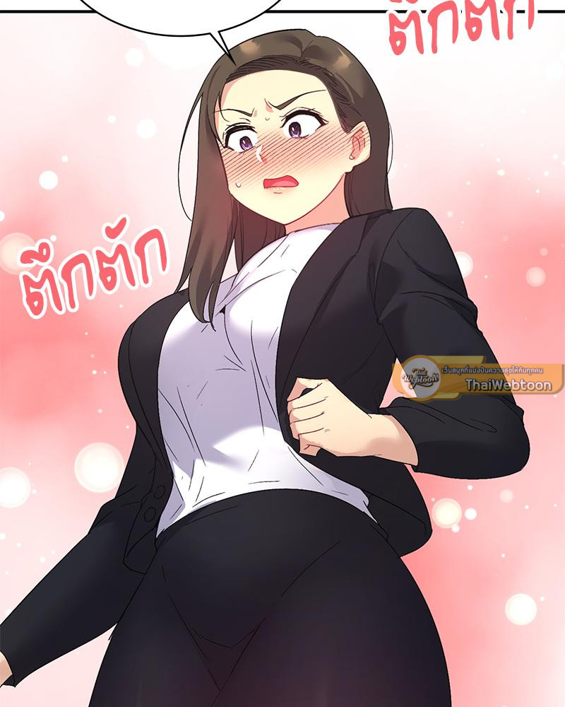 Smart App Life – Smart App Life – ตอนที่ 58 หน้า 5