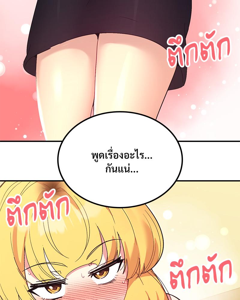 Smart App Life – Smart App Life – ตอนที่ 58 หน้า 6