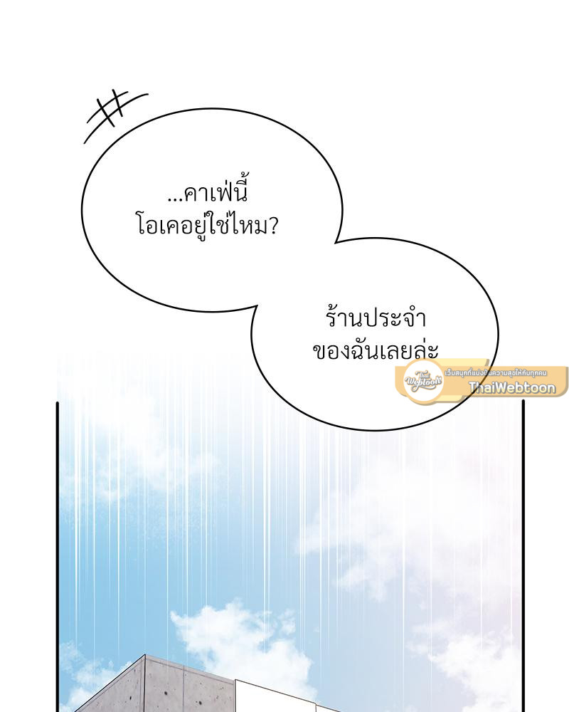 Smart App Life – Smart App Life – ตอนที่ 58 หน้า 9