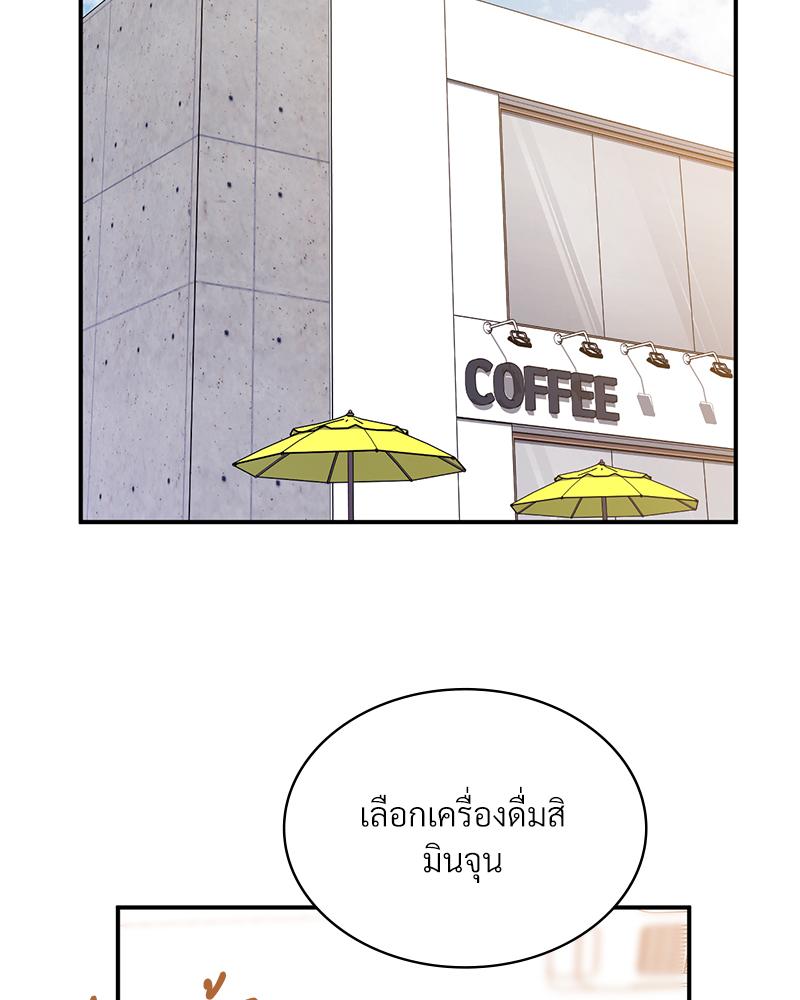 Smart App Life – Smart App Life – ตอนที่ 58 หน้า 10