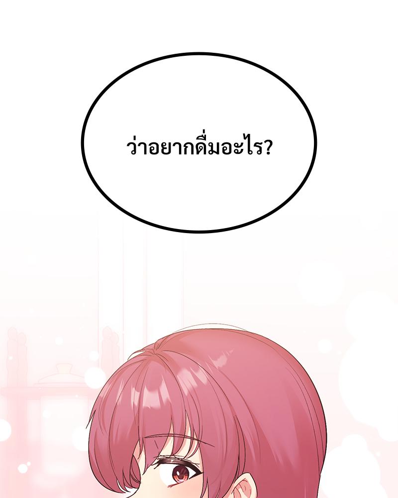 Smart App Life – Smart App Life – ตอนที่ 58 หน้า 12