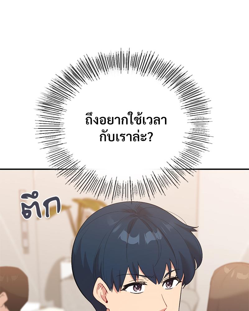 Smart App Life – Smart App Life – ตอนที่ 58 หน้า 23