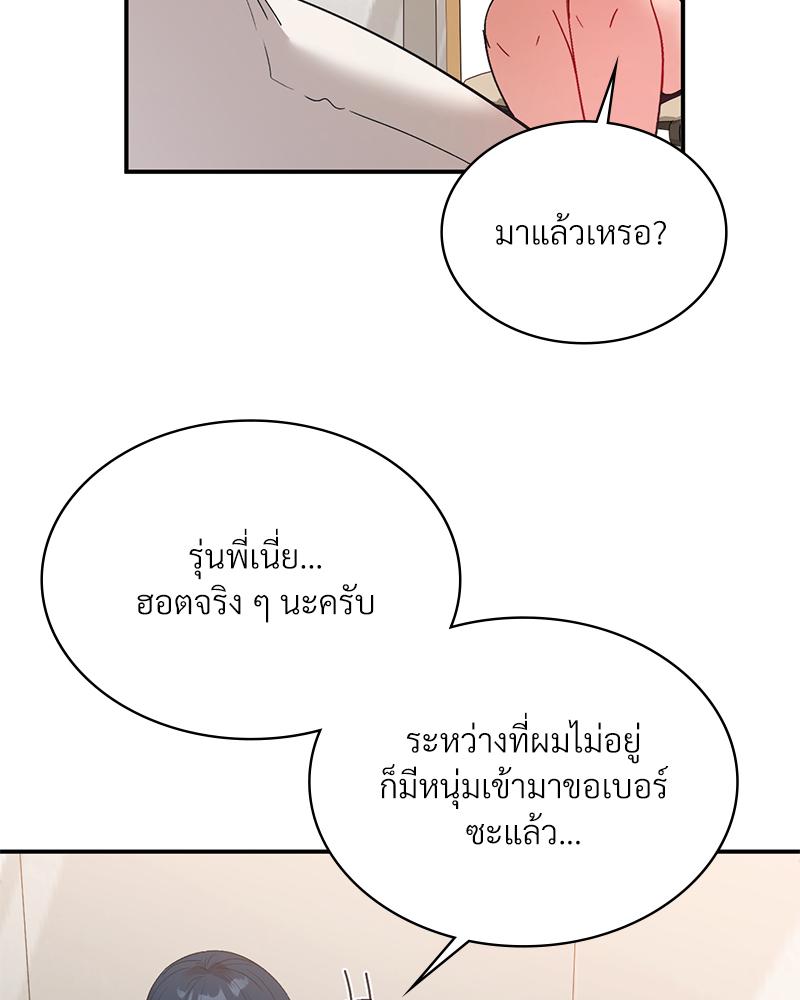 Smart App Life – Smart App Life – ตอนที่ 58 หน้า 26