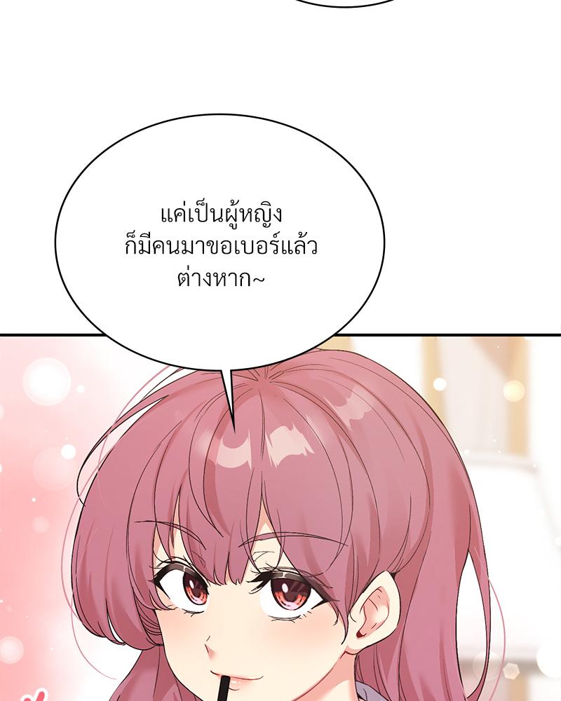 Smart App Life – Smart App Life – ตอนที่ 58 หน้า 28
