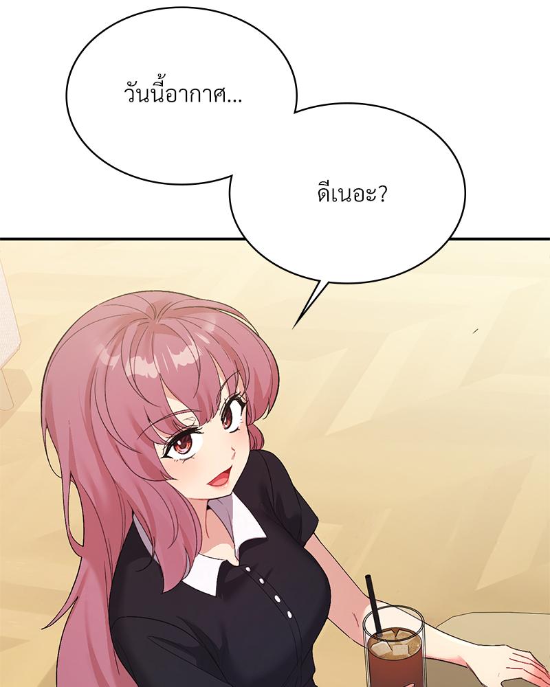 Smart App Life – Smart App Life – ตอนที่ 58 หน้า 31