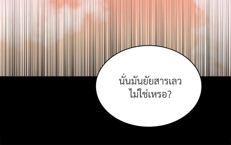 Smart App Life – Smart App Life – ตอนที่ 58 หน้า 36