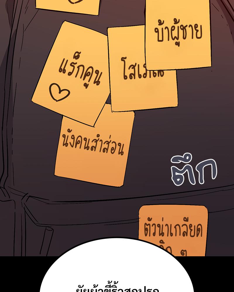 Smart App Life – Smart App Life – ตอนที่ 58 หน้า 39