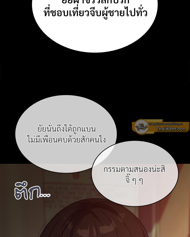 Smart App Life – Smart App Life – ตอนที่ 58 หน้า 40