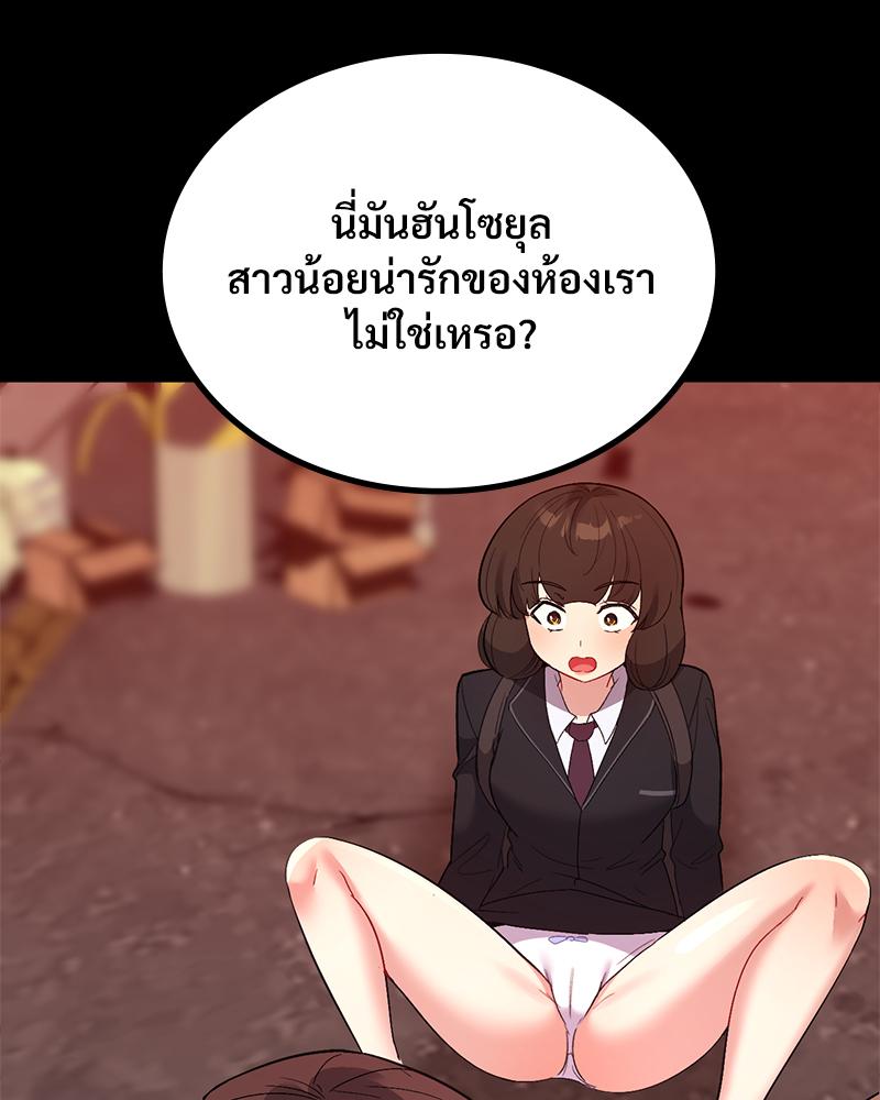 Smart App Life – Smart App Life – ตอนที่ 58 หน้า 45