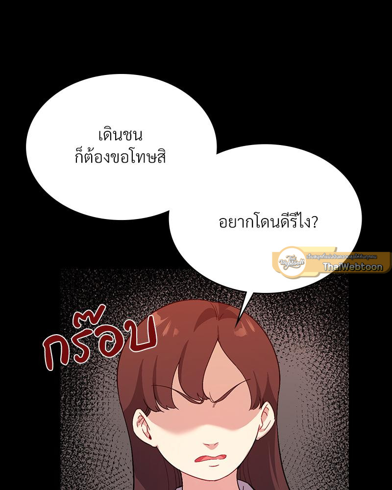Smart App Life – Smart App Life – ตอนที่ 58 หน้า 47