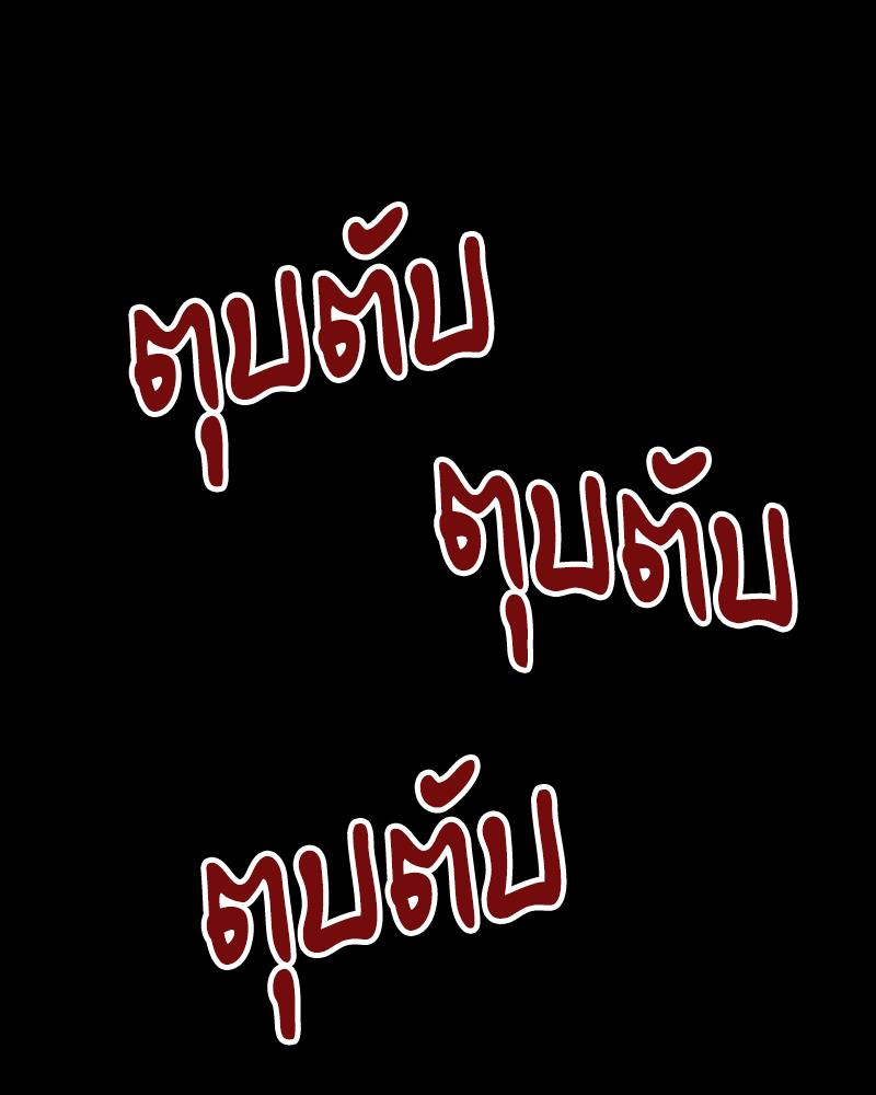 Smart App Life – Smart App Life – ตอนที่ 58 หน้า 52