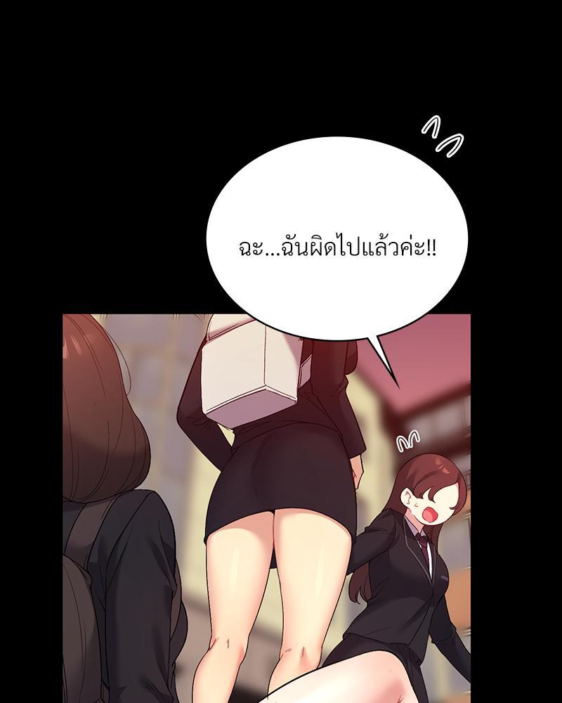 Smart App Life – Smart App Life – ตอนที่ 58 หน้า 53