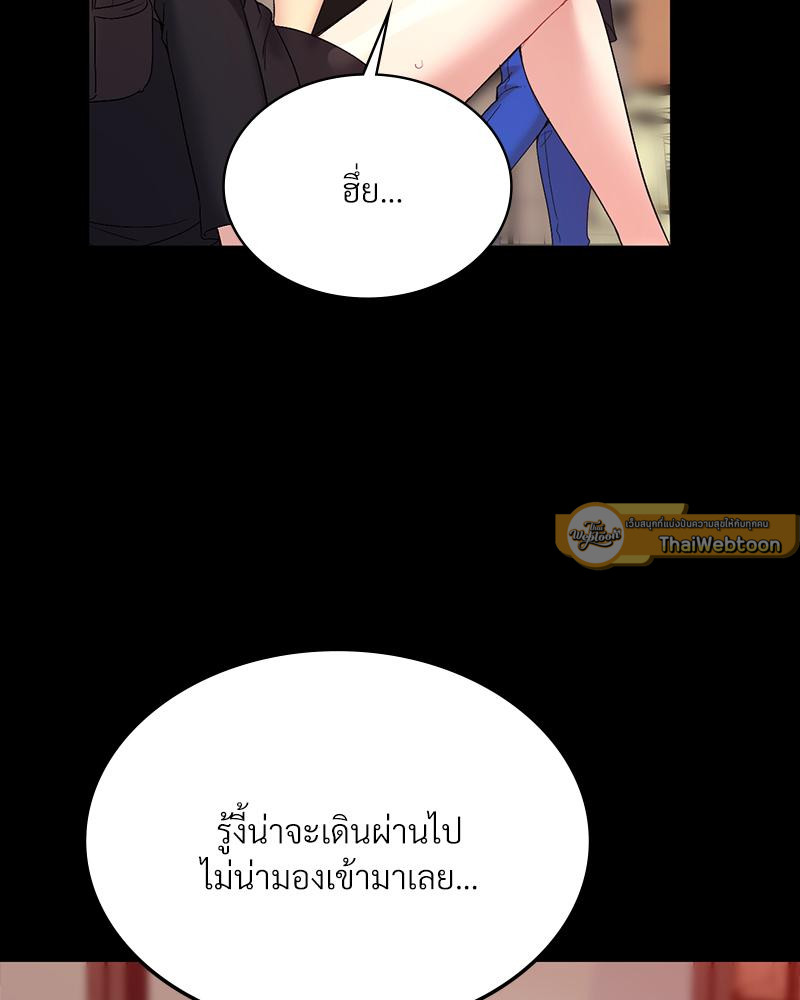 Smart App Life – Smart App Life – ตอนที่ 58 หน้า 54