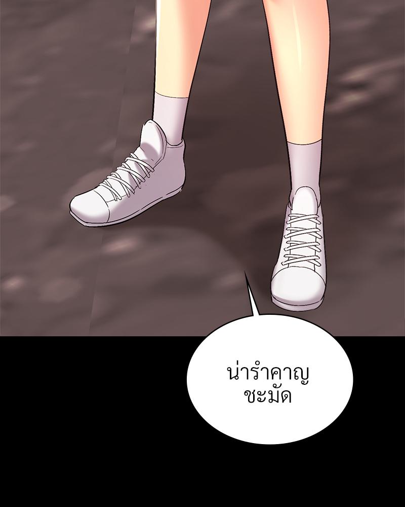 Smart App Life – Smart App Life – ตอนที่ 58 หน้า 57