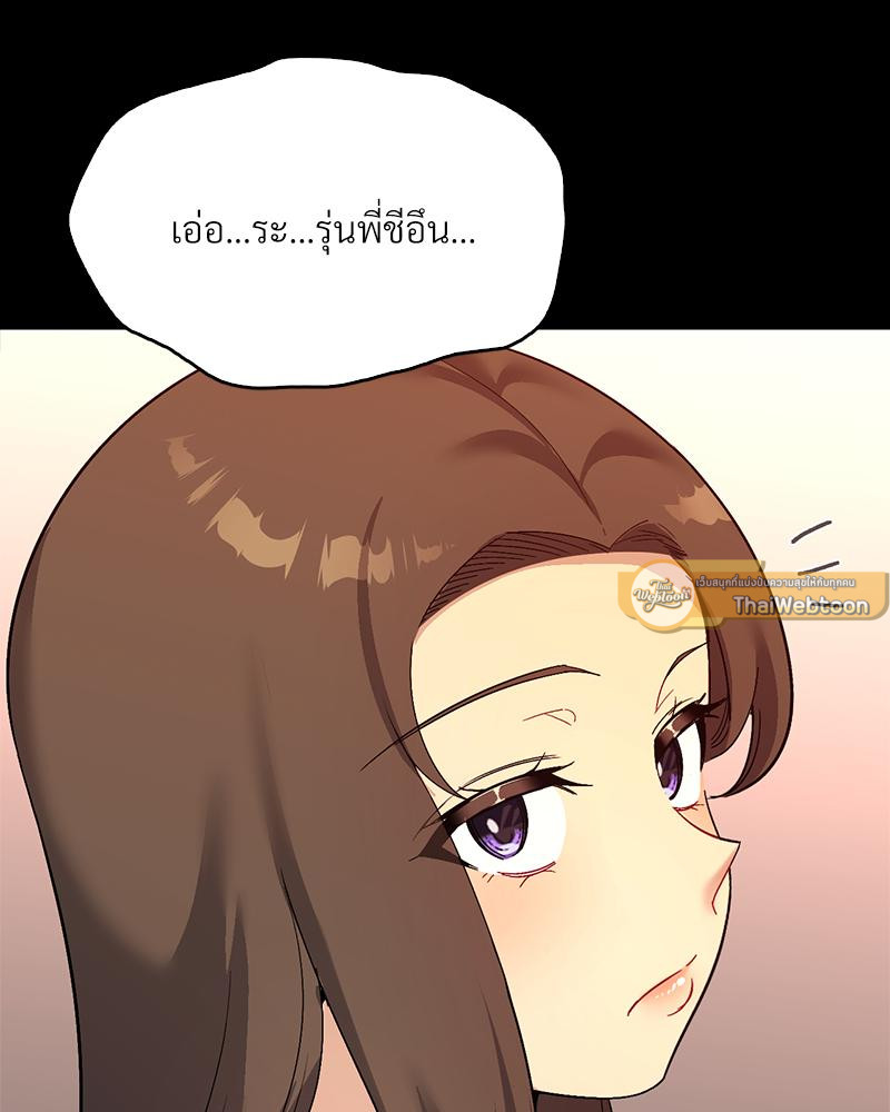 Smart App Life – Smart App Life – ตอนที่ 58 หน้า 58