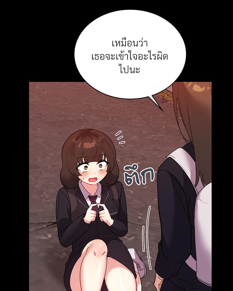 Smart App Life – Smart App Life – ตอนที่ 58 หน้า 62
